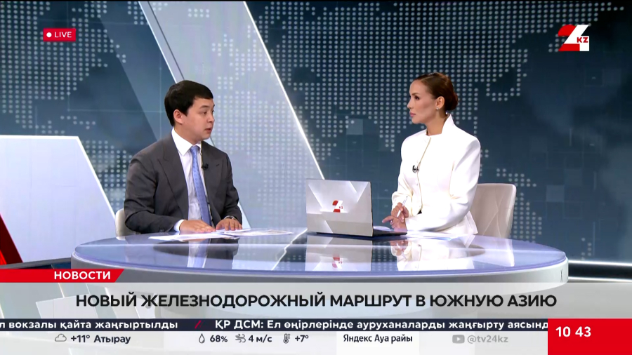 Новый железнодорожный маршрут в Южную Азию. Ерсултан Ержанов