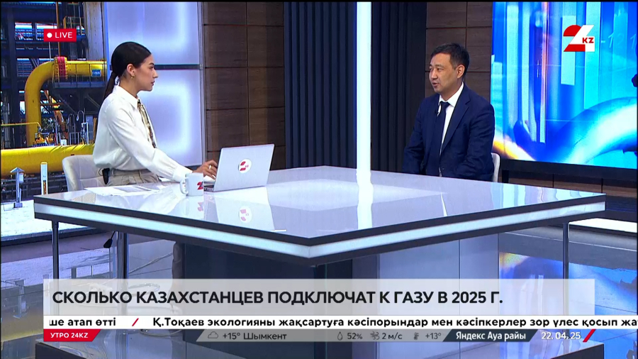 Сколько казахстанцев подключат к газу в 2025 году. Ержан Кошкаров