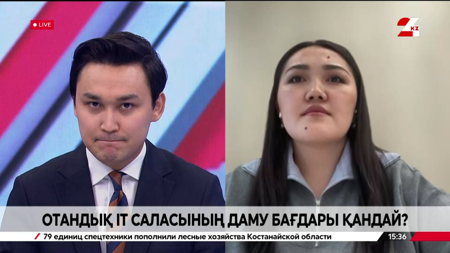 Отандық IT саласының даму бағдары қандай? Әсем Исабекова