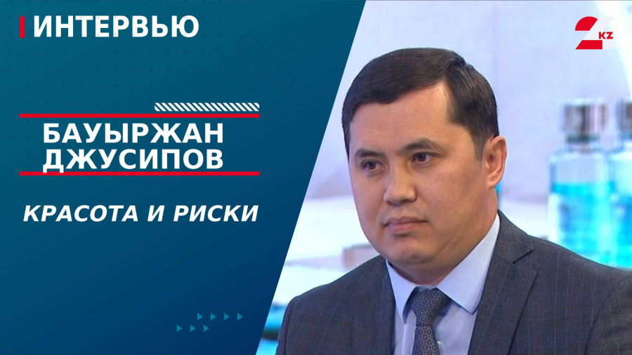 Красота и риски. Бауыржан Джусипов