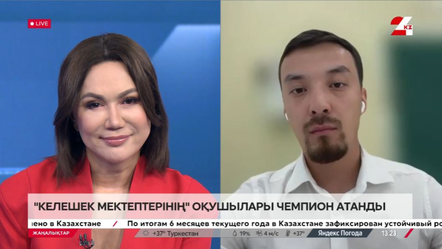 «Келешек мектептерінің» оқушылары чемпион атанды. Асылбек Мырзахметов