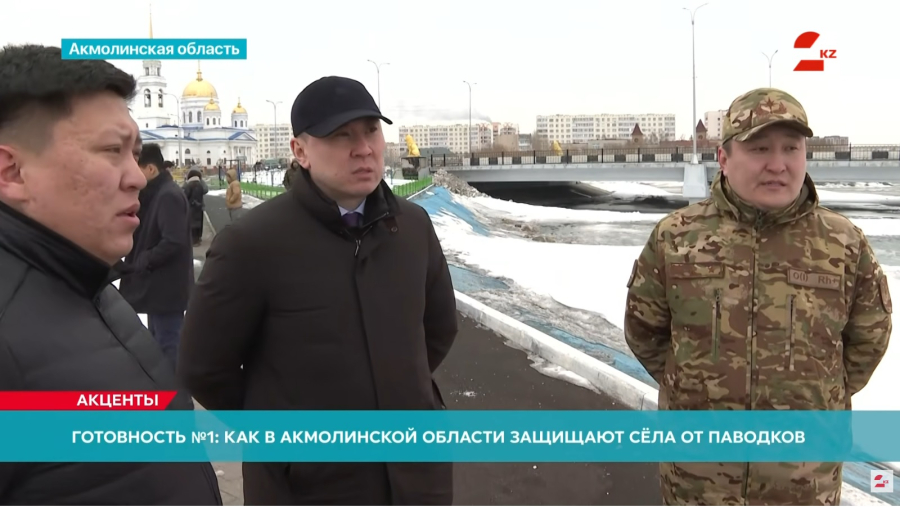 Подготовку к весеннему половодью усилили в Акмолинской области