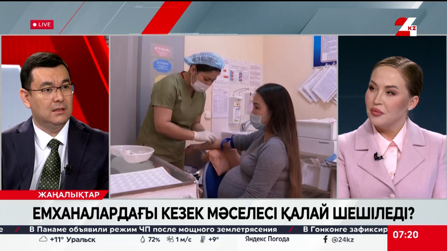 Емханалардағы кезек мәселесі қалай шешіледі? Олжас Ысқақов