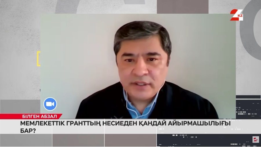 Мемлекеттік гранттың несиеден қандай айырмашылығы бар?