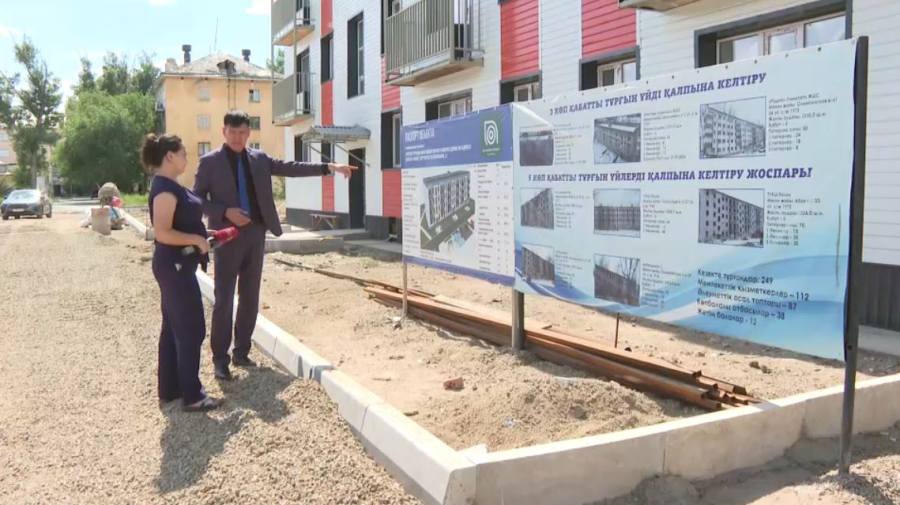 Курчатовта бос тұрған көпқабатты үйлер жаңғыртылып жатыр