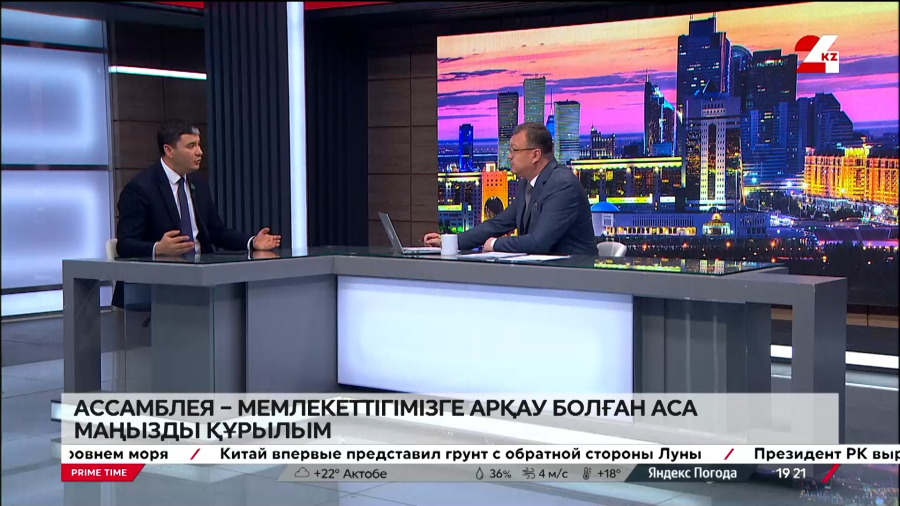 Ассамблея – мемлекеттігімізге арқау болған аса маңызды құрылым. Әлішер Сатвалдиев