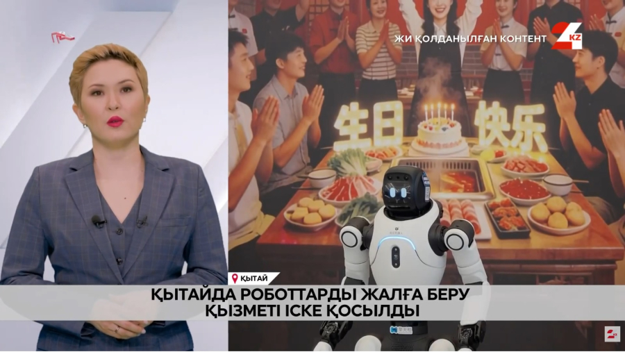 Қытайда роботтарды жалға беру қызметі іске қосылды