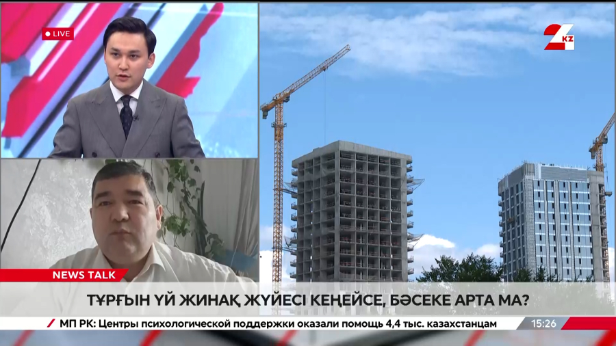 Тұрғын үй жинақ жүйесі кеңейеді: бәсеке арта ма? Ерболат Мыңғышпан
