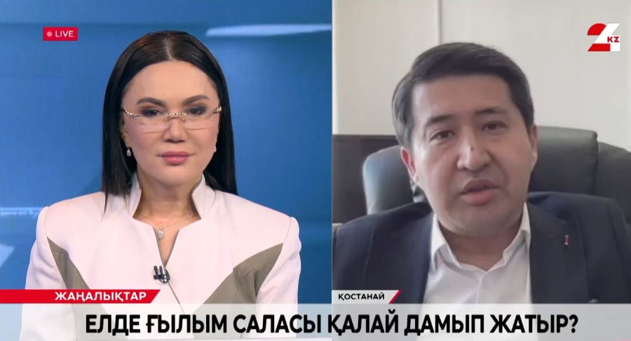 Елде ғылым саласы қалай дамып жатыр? Айдын Сәбитов