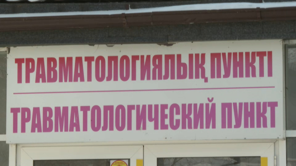 Свыше 470 астанчан обратились в травмпункты за прошедшие сутки