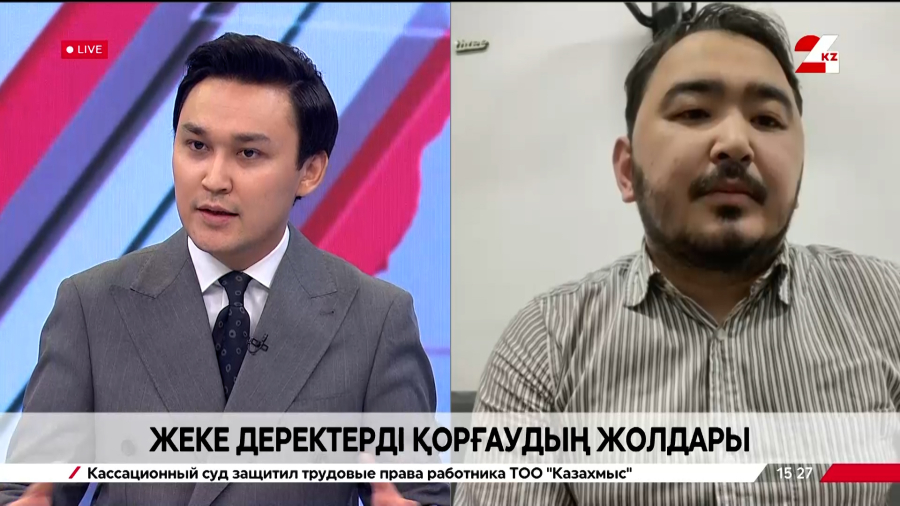 Жеке деректерді қорғаудың жолдары. Мағжан Сәрсембаев