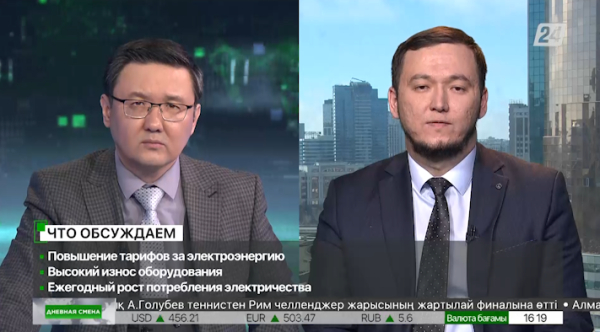 Повышение тарифов на электроэнергию. Дневная смена| 28.04.2023