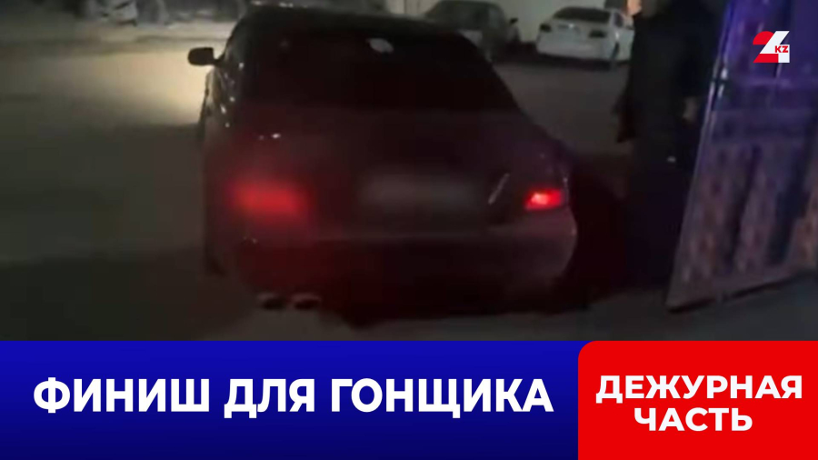 Марафон нарушений: талдыкорганского лихача с миллионными штрафами лишили машины