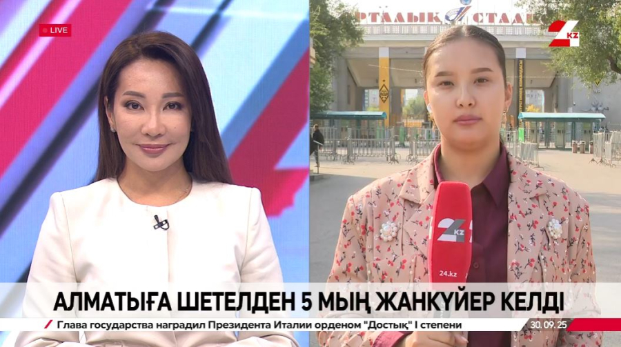 Қайрат - Реал Мадрид матчы қарсаңындағы Алматы. LIVE