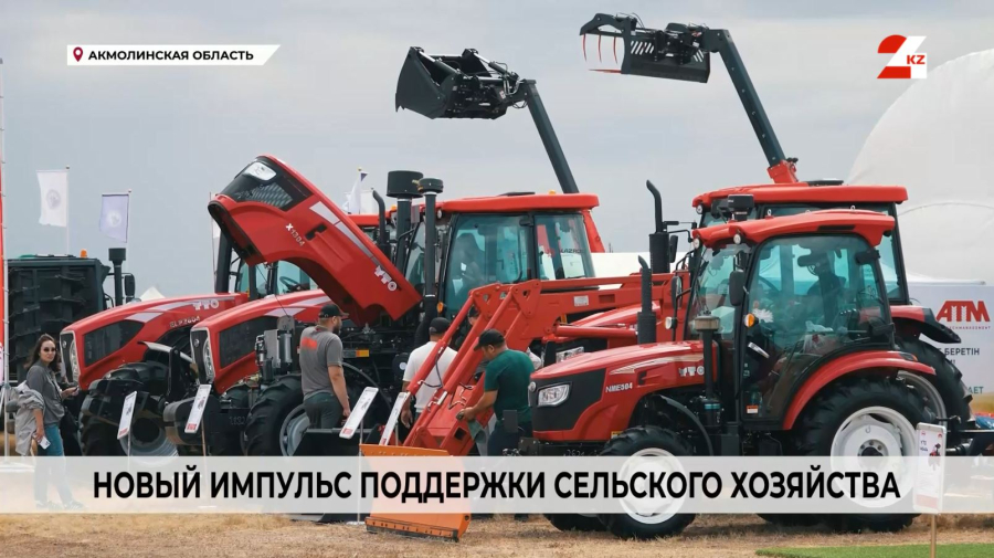 Новый импульс поддержки сельского хозяйства | Экономика