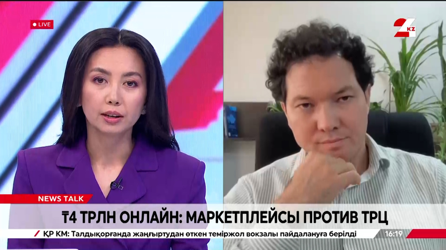 Маркетплейсы против ТРЦ. Даурен Ауталипов