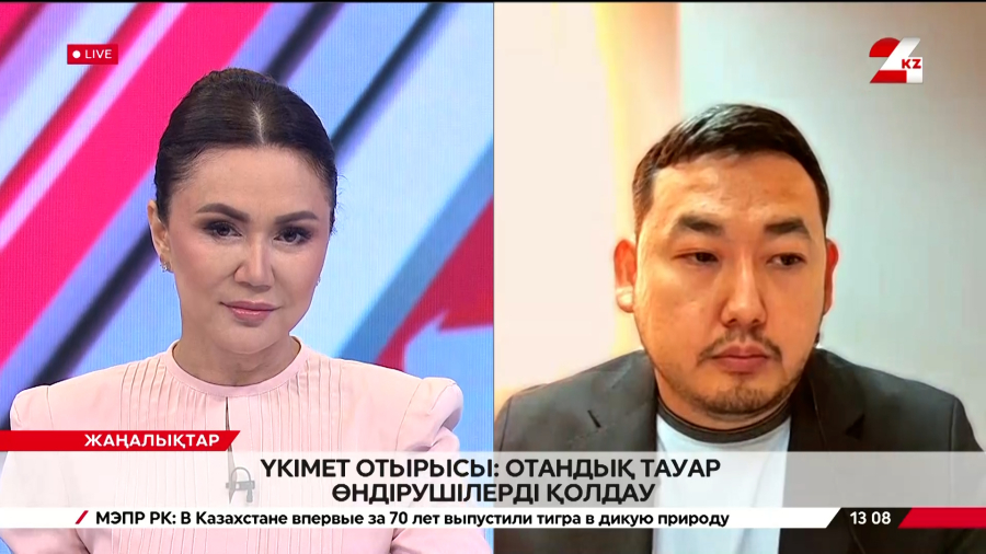 Үкімет отырысы: отандық тауар өндірушілерді қолдау. Дархан Сағынбеков