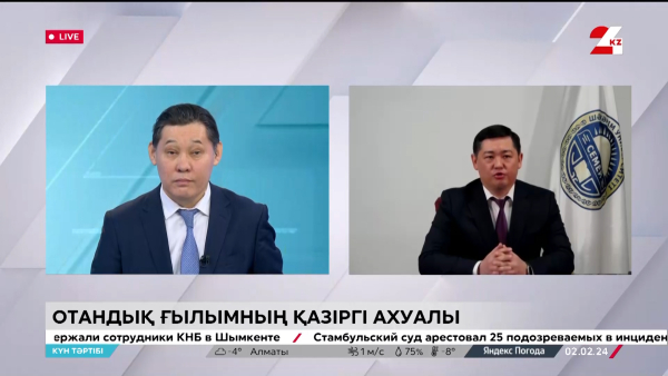 Отандық ғылымның қазіргі ахуалы