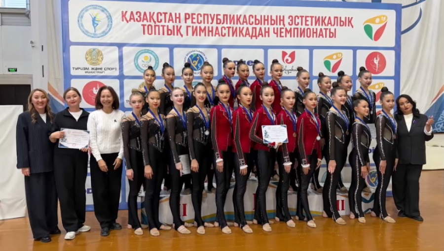 Состоялся чемпионат Казахстана по эстетической групповой гимнастике