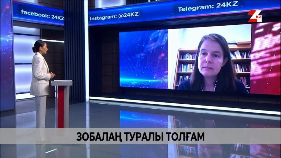 Зобалаң туралы толғам. Сара Кэмерон