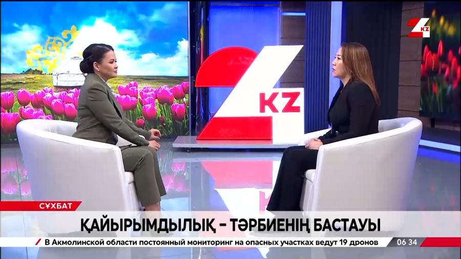 Қайырымдылық - тәрбиенің бастауы. Ләззат Шыңғысбаева