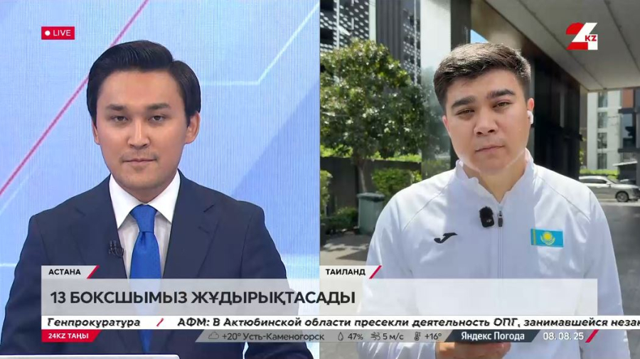 Таиландта 13 боксшымыз финалға шығу үшін таласады. LIVE