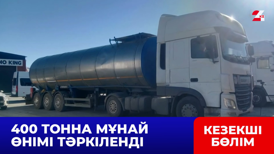 Ақтөбе облысында мұнай өнімдерін ұрлағандар анықталды