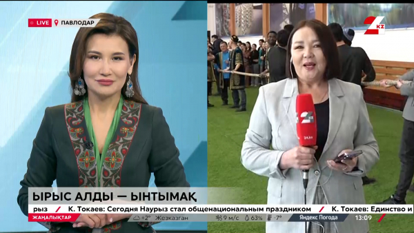 Ырыс алды – ынтымақ. LIVE