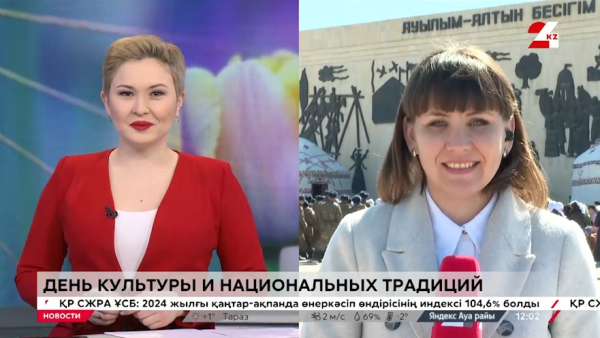 День культуры и национальных традиций. LIVE