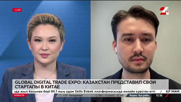 Global Digital Trade EXPO: Казахстан представил свои стартапы в Китае