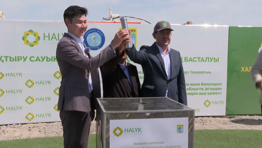 Halyk қоры Жаңаөзенде спорт кешенін салуға ₸1,5 млрд бөлді