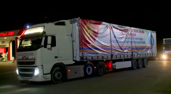 Қырғызстаннан гуманитарлық көмек жетті