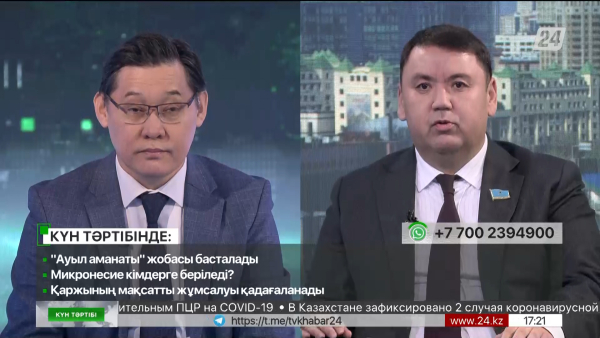 «Ауыл аманаты» жобасы басталады | Күн тәртібі | 18.04.2023