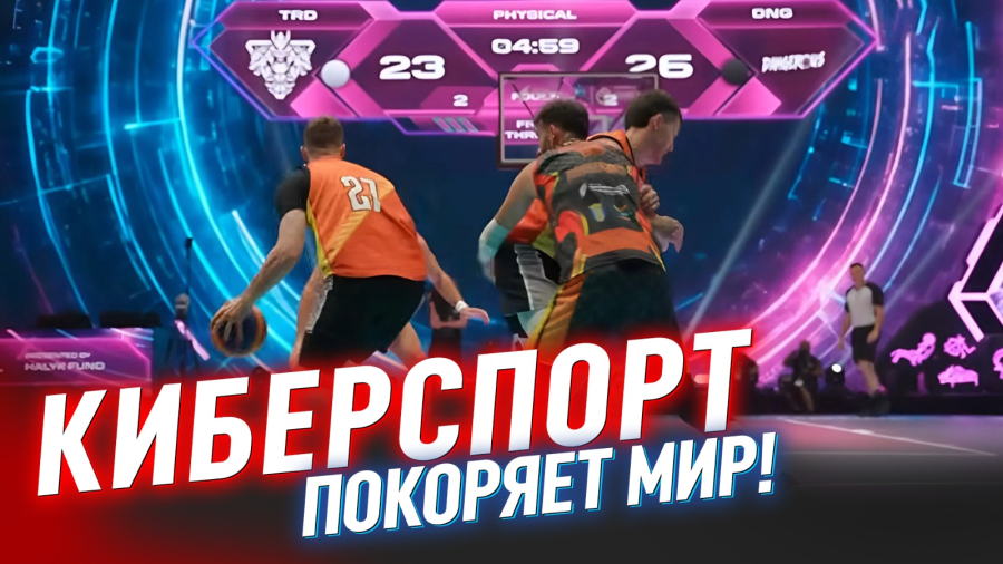 «Игры будущего»: Казахстан задаёт новую планку