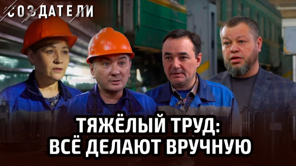 Ужасные вагоны! Кто и как возвращает комфорт в наши поезда