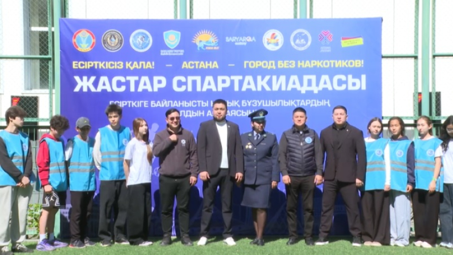 Стартовала молодежная спартакиада «Астана – город без наркотиков»