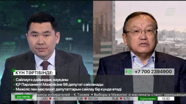 Мәжіліс пен мәслихаттар сайлаулары бір күнде болады | Күн тәртібі | 20.01.2023