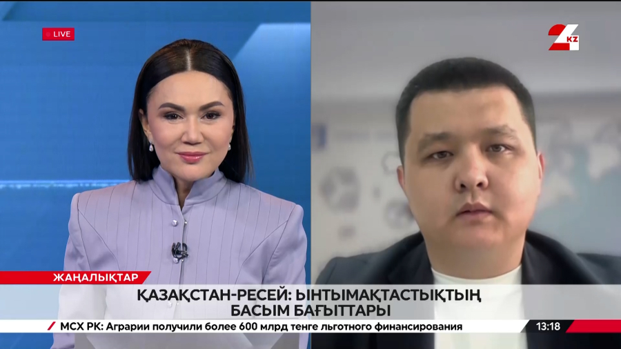 Қазақстан - Ресей: екіжақты қарым-қатынастағы басым бағыт. Нұрболат Нышанбай