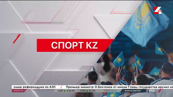 Елімізге әлем үздіктері келе бастады