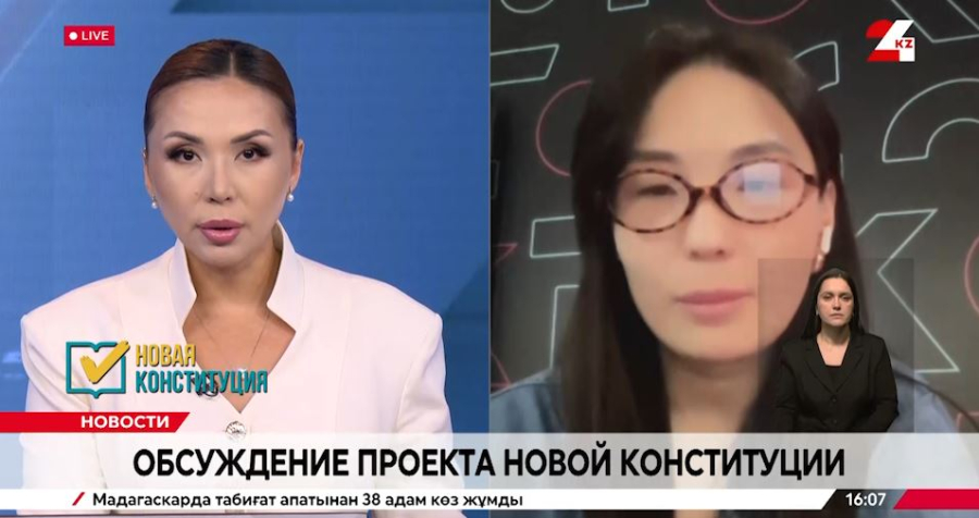 Обсуждение проекта новой Конституции. Алия Канатова