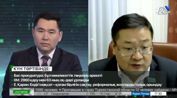 Бас прокуратура: Бұл мемлекеттік төңкеріс әрекеті | Күн тәртібі | 05.01.2023