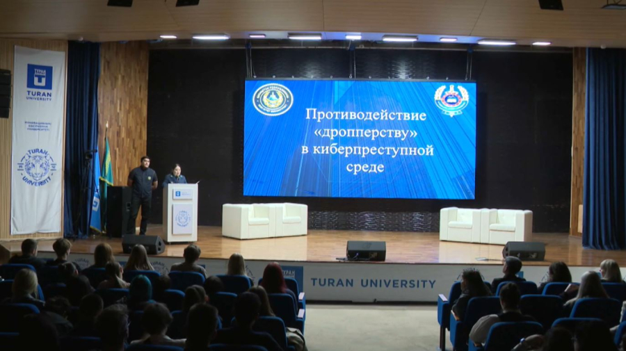 Алматыда студенттер үшін қаржылық сауаттылық туралы ауқымды конференция өтті