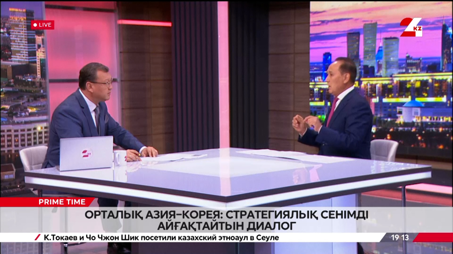 Орталық Азия – Корея Республикасы: стратегиялық сенімді айғақтайтын диалог. Қайрат Айтбай