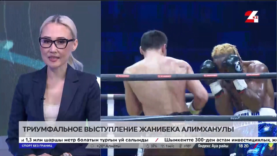 Триумфальное выступление Жанибека Алимханулы | Спорт без границ