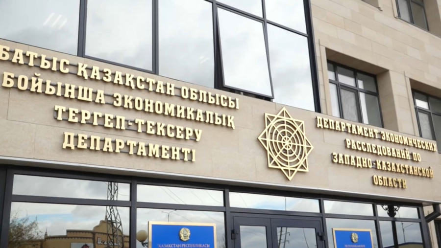 БҚО тұрғыны криптовалютамен заңсыз айналысқан
