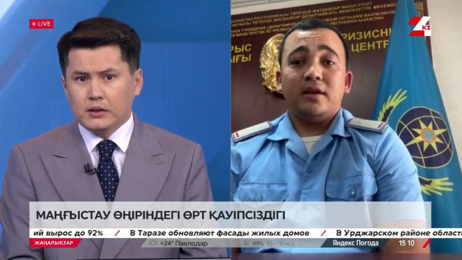 Маңғыстау өңіріндегі өрт қауіпсіздігі. Нұрдаулет Ақан