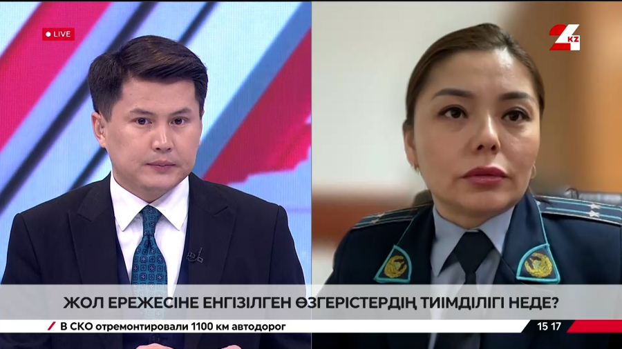 Жол ережесіне енгізілген өзгерістердің тиімділігі неде? Ақтоты Боранова