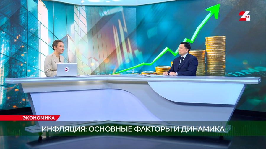 Инфляция: основные факторы и динамика. Азамат Амрин | Экономика