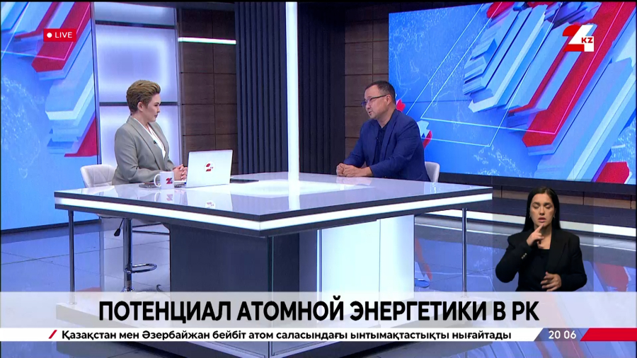 Потенциал атомной энергетики в Казахстане. Арман Кашкинбеков