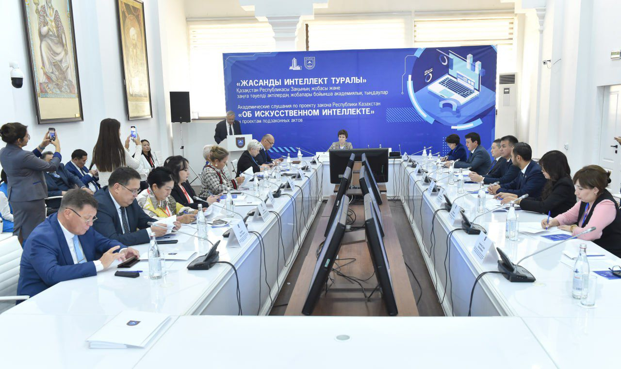 Алматыда ЖИ туралы заң жобасына арналған алғашқы академиялық тыңдаулар өтті